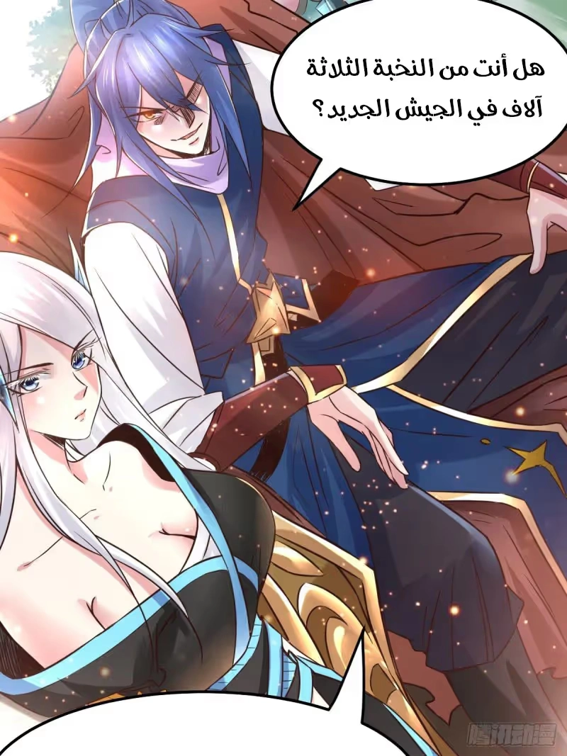 Son-in-Law Does Cheap Cultivation chapter 68 — page 6