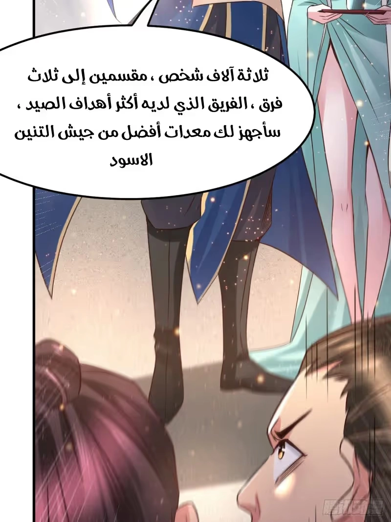 Son-in-Law Does Cheap Cultivation chapter 68 — page 9