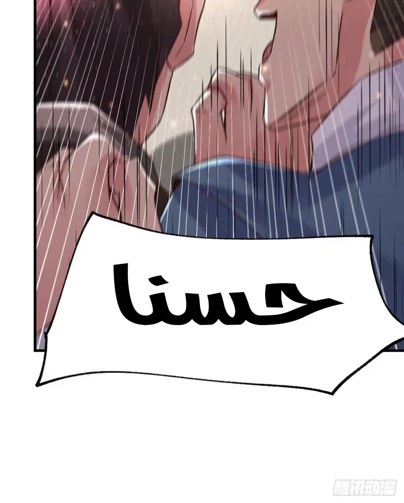 Son-in-Law Does Cheap Cultivation chapter 68 — page 10