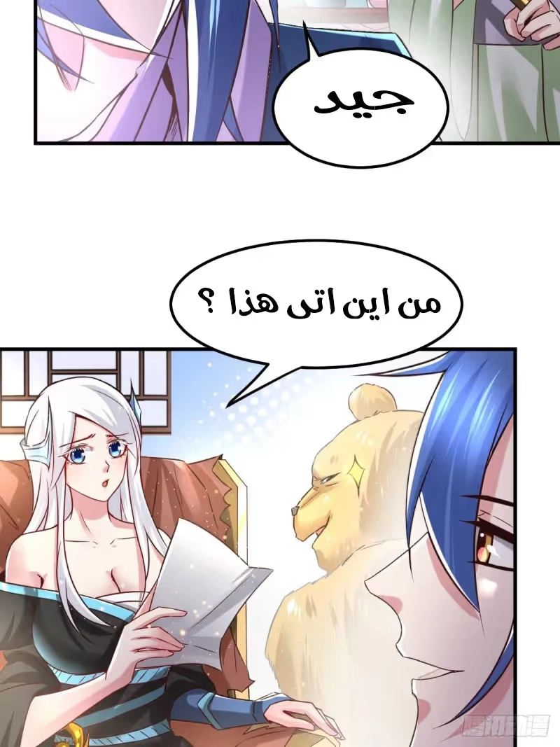 Son-in-Law Does Cheap Cultivation chapter 68 — page 12