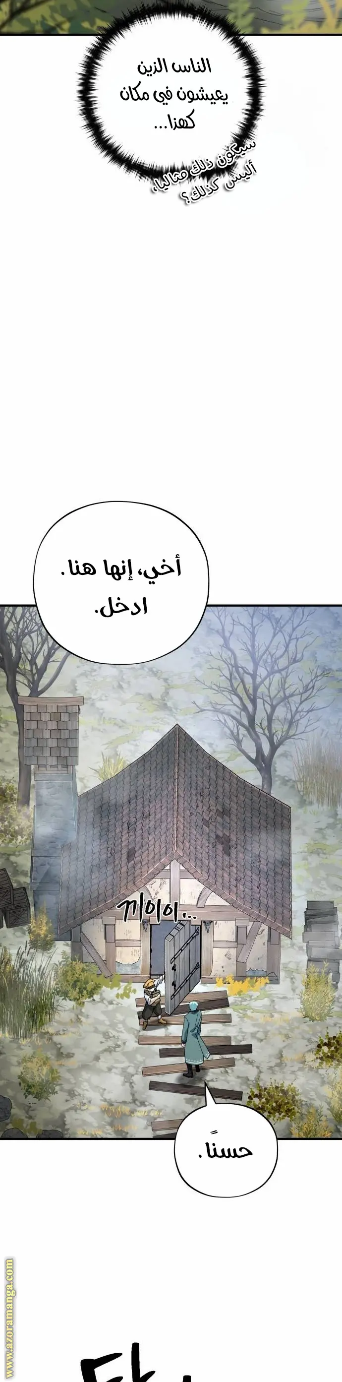 The Dark Magician Transmigrates After 66666 Years الفصل 109 — صفحة 29