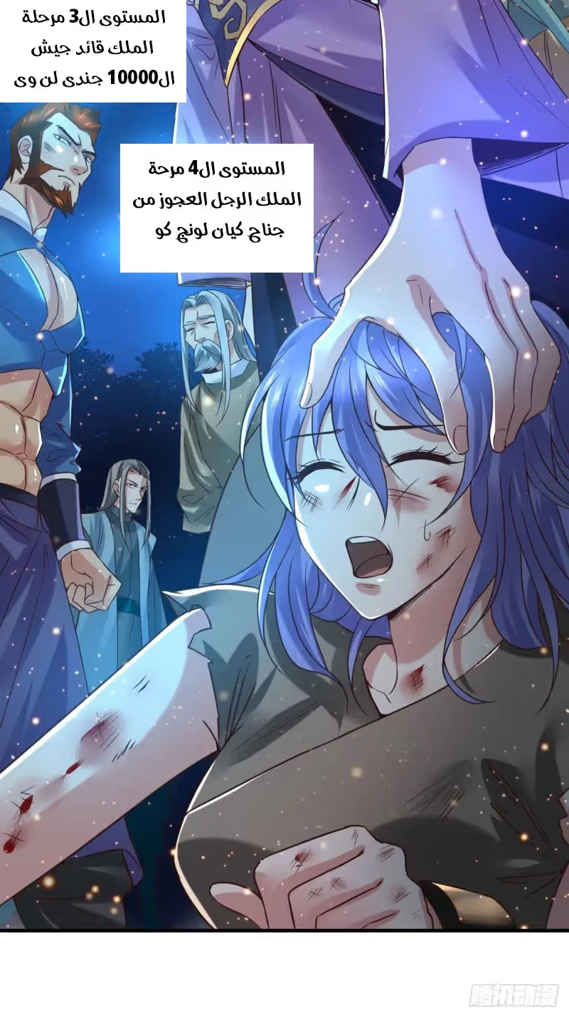 Son-in-Law Does Cheap Cultivation chapter 68 — page 37