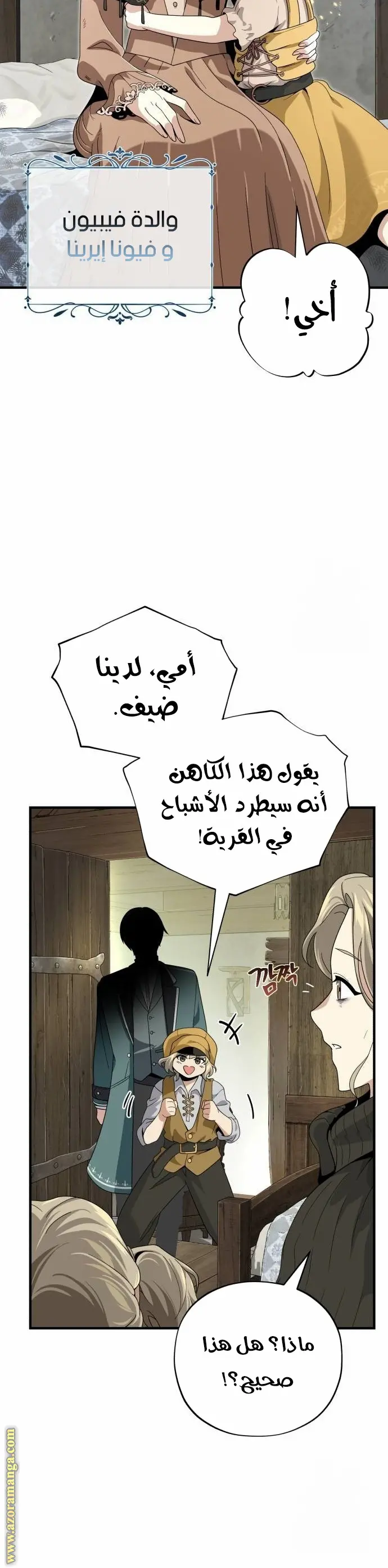The Dark Magician Transmigrates After 66666 Years الفصل 109 — صفحة 31