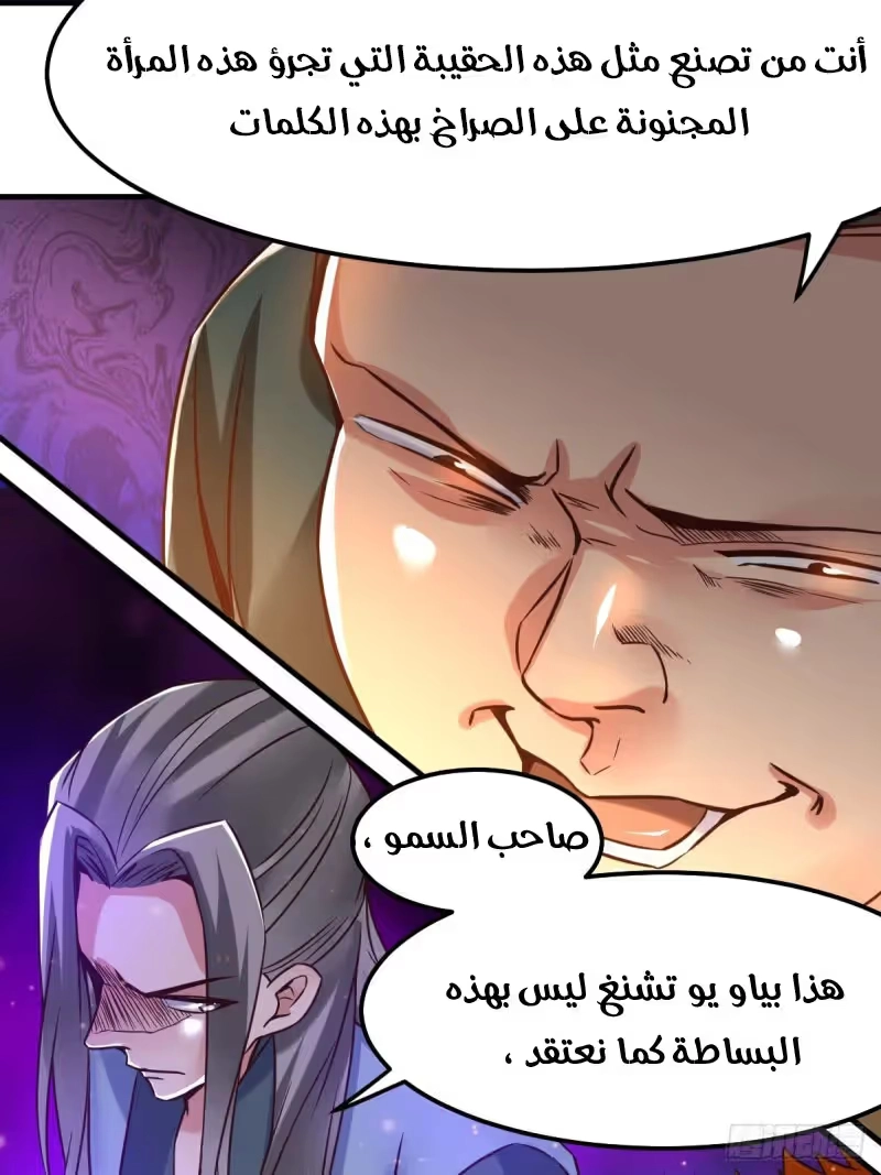 Son-in-Law Does Cheap Cultivation chapter 69 — page 8