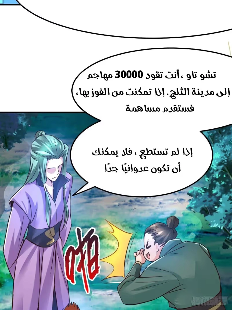 Son-in-Law Does Cheap Cultivation chapter 69 — page 10