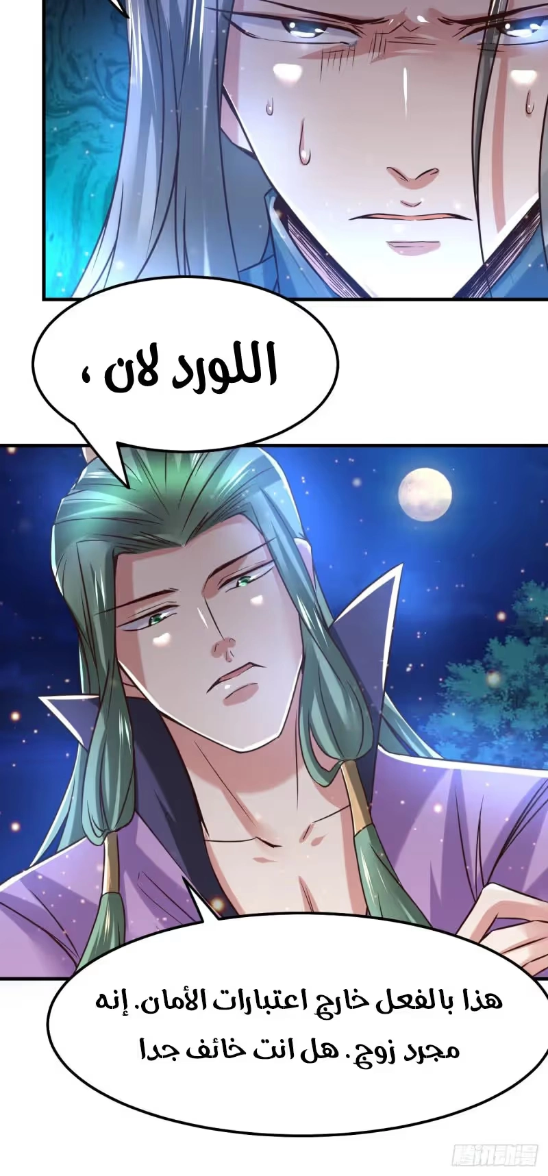 Son-in-Law Does Cheap Cultivation chapter 69 — page 12