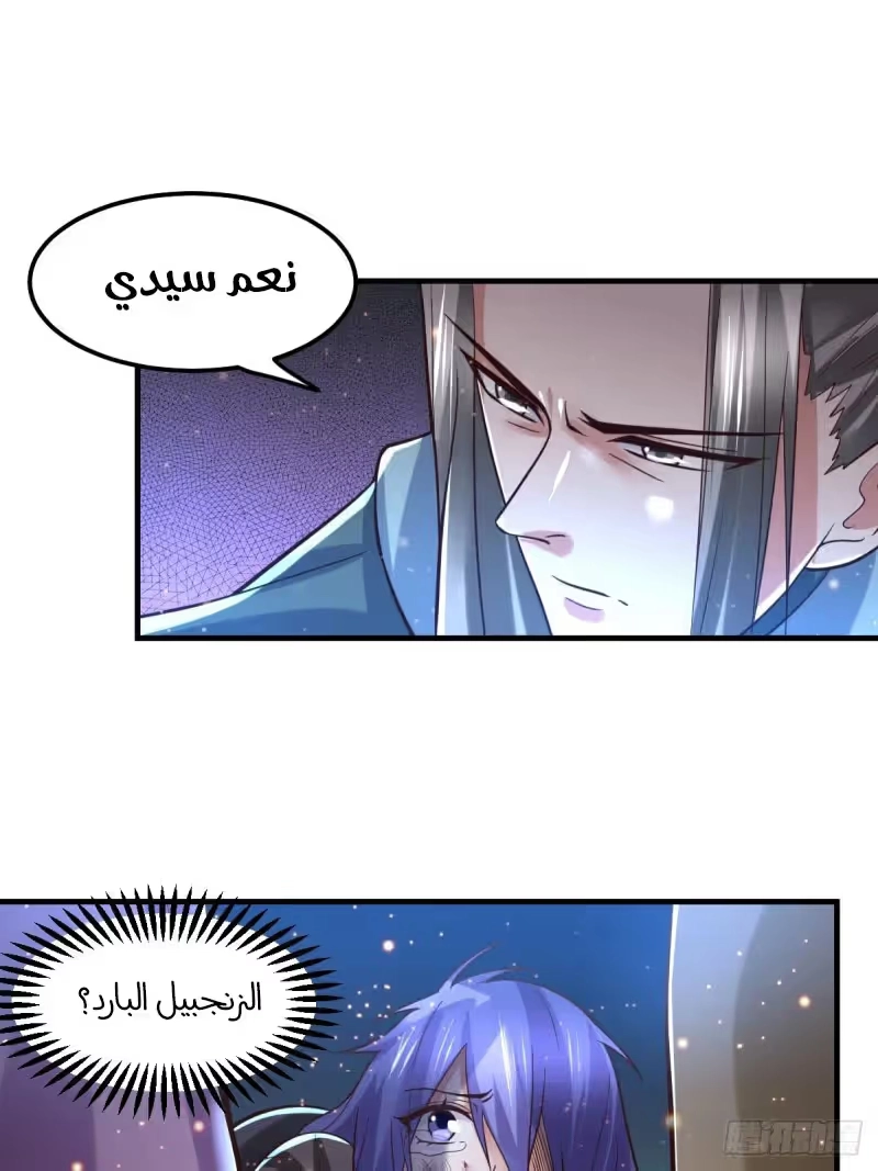 Son-in-Law Does Cheap Cultivation chapter 69 — page 13