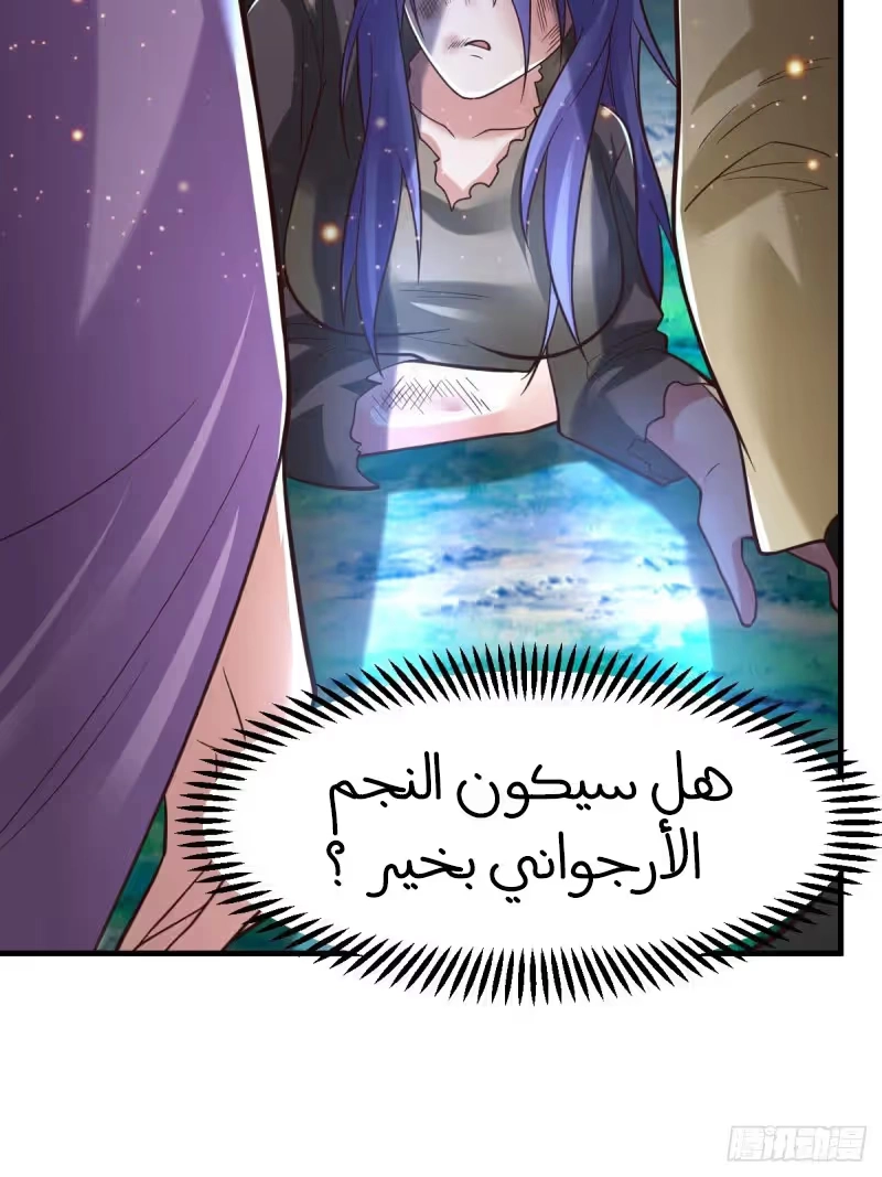 Son-in-Law Does Cheap Cultivation chapter 69 — page 14