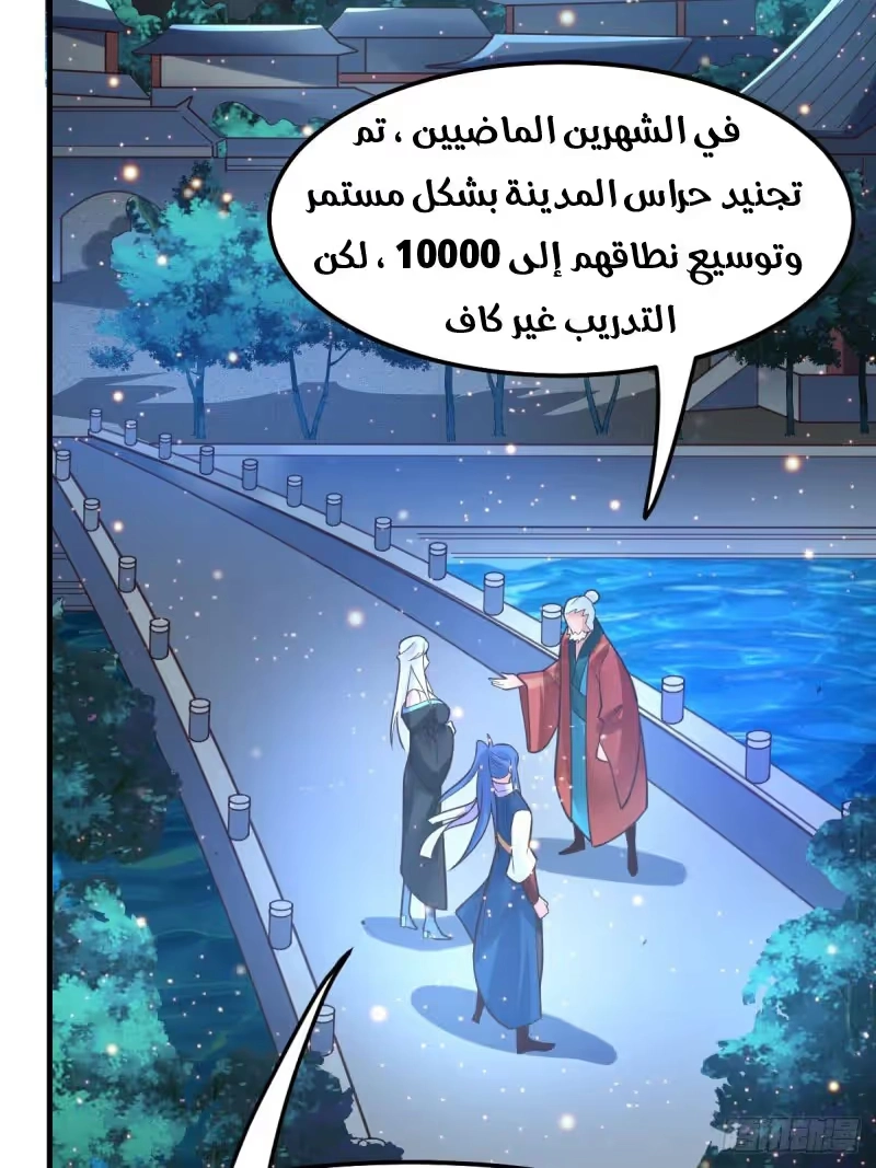 Son-in-Law Does Cheap Cultivation chapter 69 — page 16