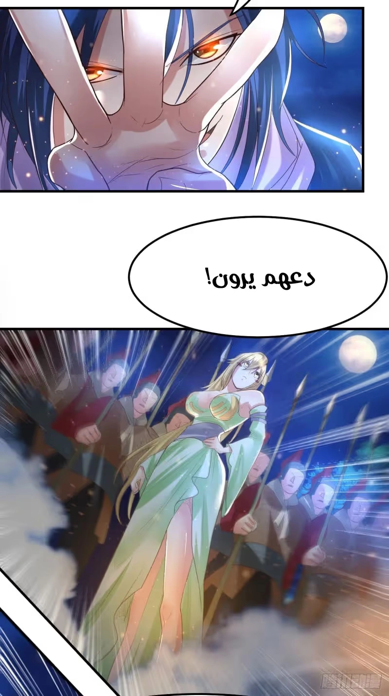 Son-in-Law Does Cheap Cultivation chapter 69 — page 24