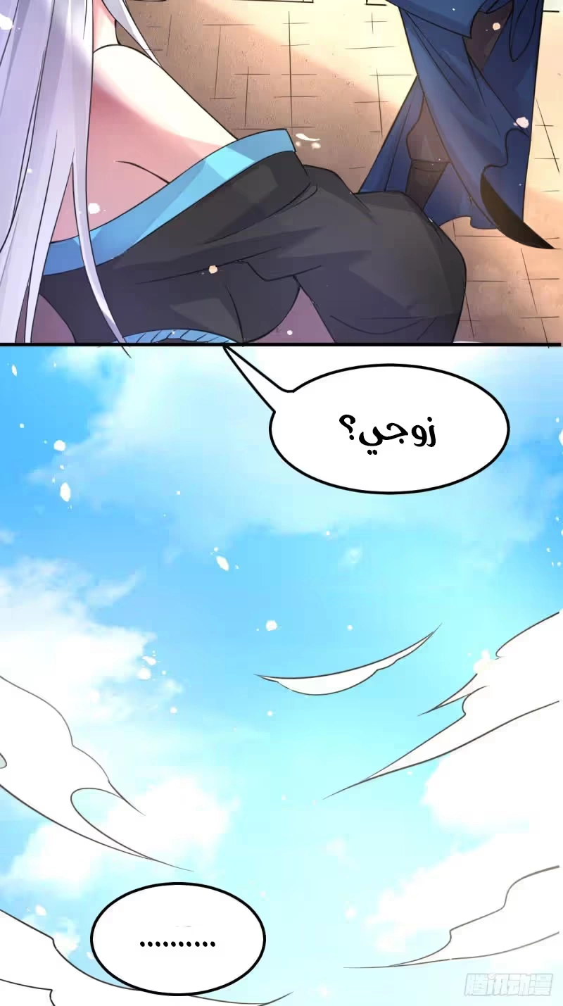 Son-in-Law Does Cheap Cultivation chapter 69 — page 32
