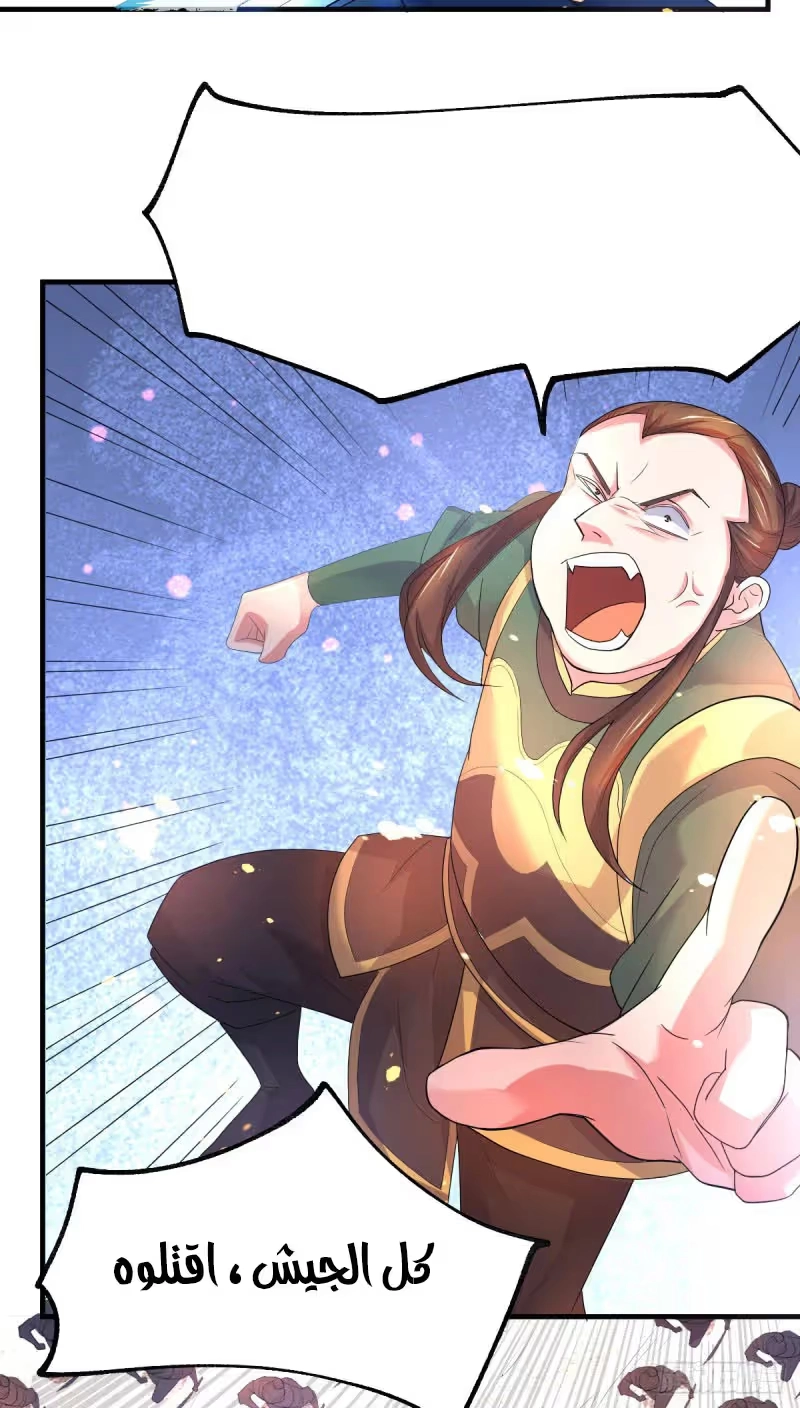 Son-in-Law Does Cheap Cultivation chapter 69 — page 36