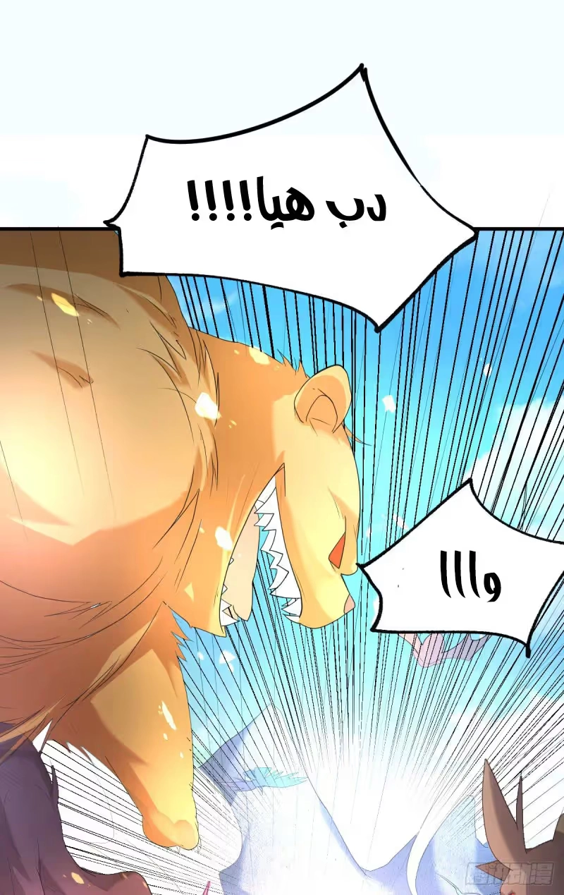 Son-in-Law Does Cheap Cultivation chapter 69 — page 38