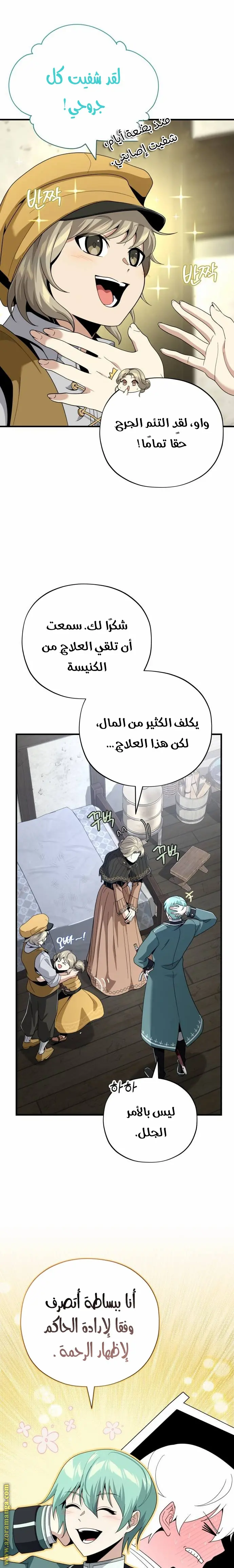 The Dark Magician Transmigrates After 66666 Years الفصل 110 — صفحة 2
