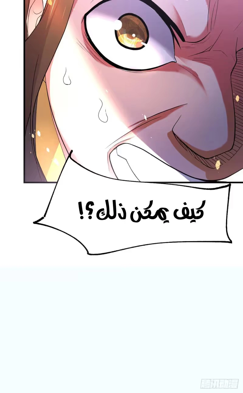 Son-in-Law Does Cheap Cultivation chapter 69 — page 40