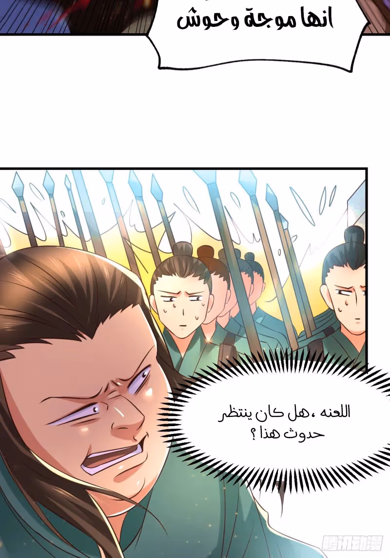 Son-in-Law Does Cheap Cultivation chapter 70 — page 3