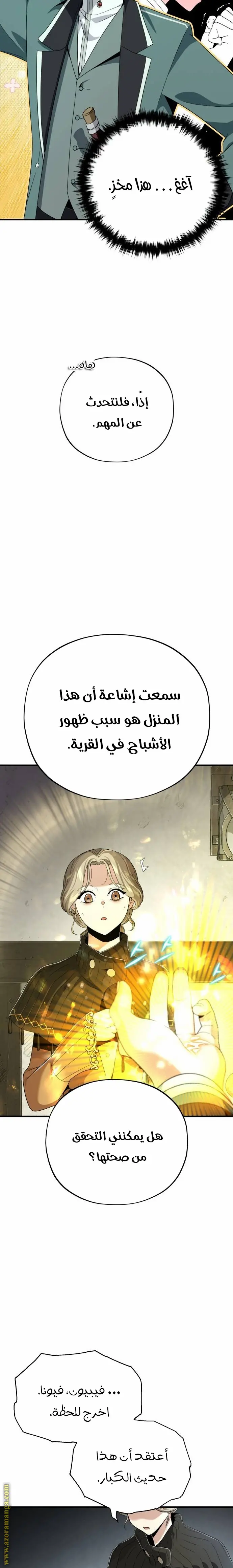 The Dark Magician Transmigrates After 66666 Years الفصل 110 — صفحة 3