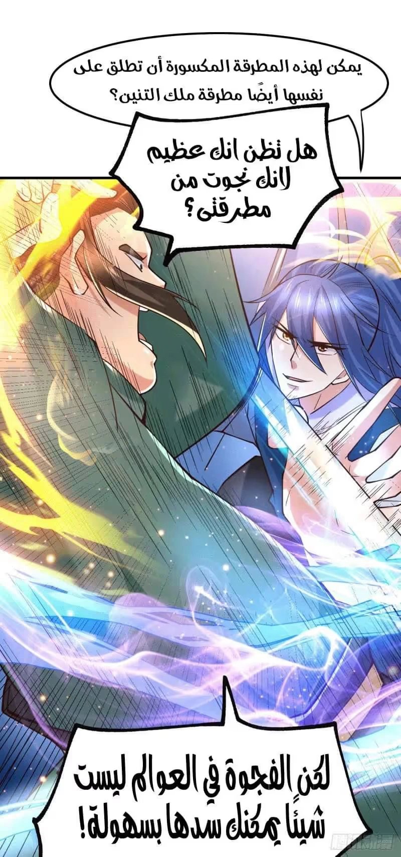 Son-in-Law Does Cheap Cultivation chapter 71 — page 9