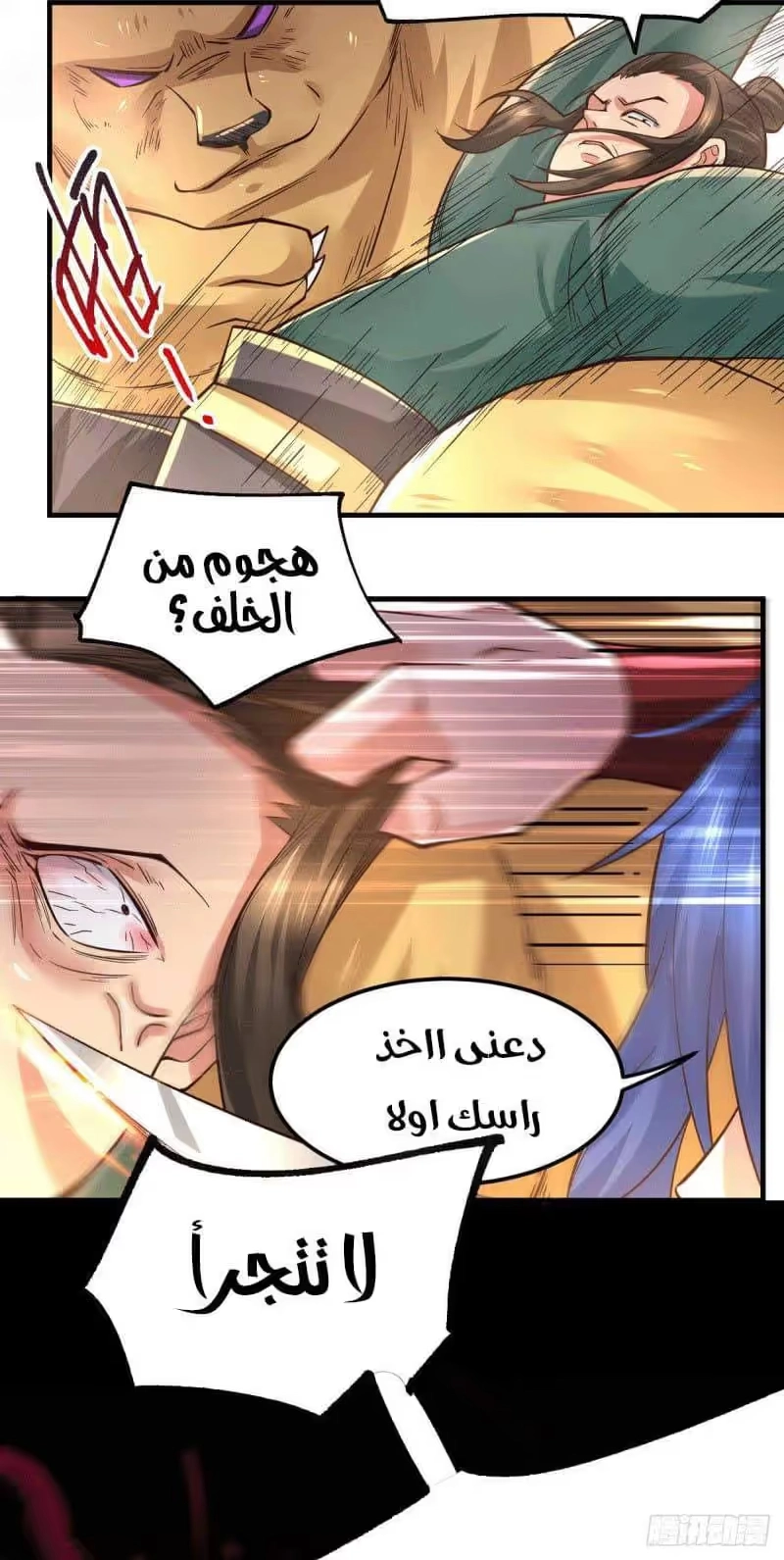 Son-in-Law Does Cheap Cultivation chapter 71 — page 13