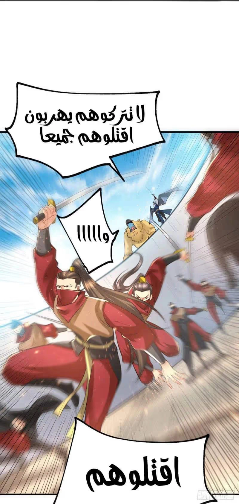 Son-in-Law Does Cheap Cultivation chapter 71 — page 17