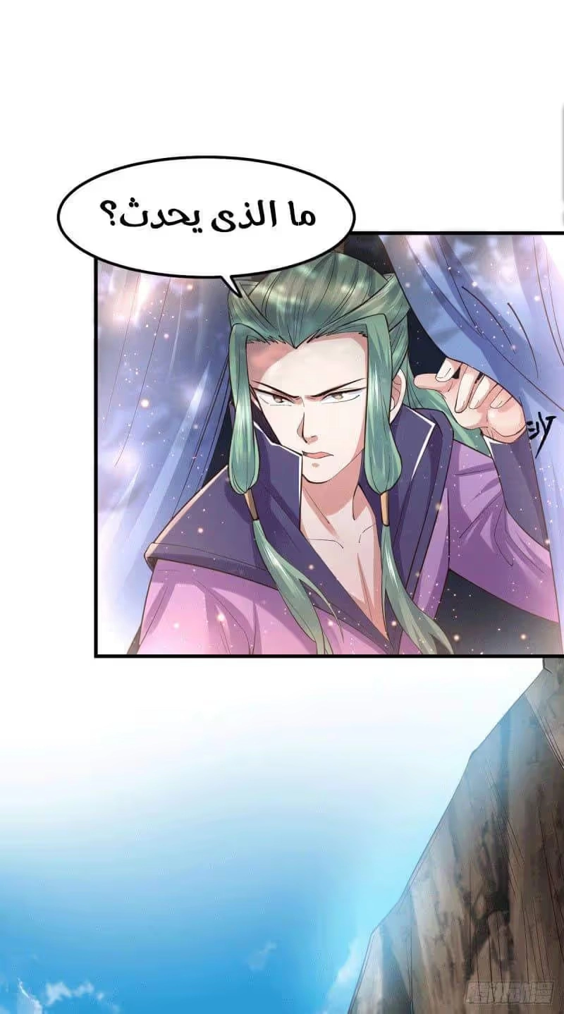 Son-in-Law Does Cheap Cultivation chapter 71 — page 21