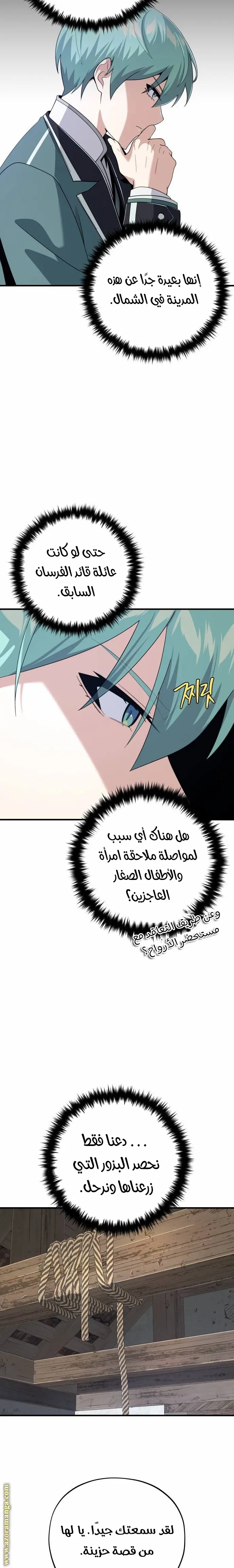 The Dark Magician Transmigrates After 66666 Years الفصل 110 — صفحة 8
