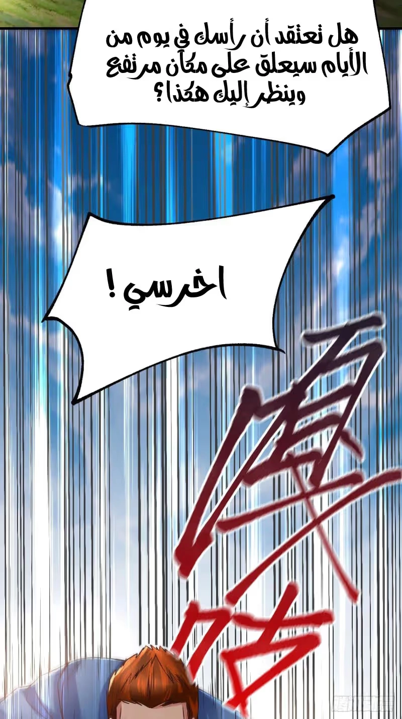 Son-in-Law Does Cheap Cultivation chapter 72 — page 8