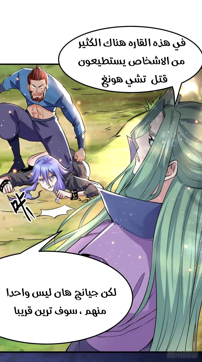 Son-in-Law Does Cheap Cultivation chapter 72 — page 10