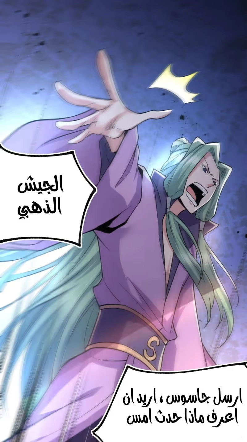Son-in-Law Does Cheap Cultivation chapter 72 — page 11