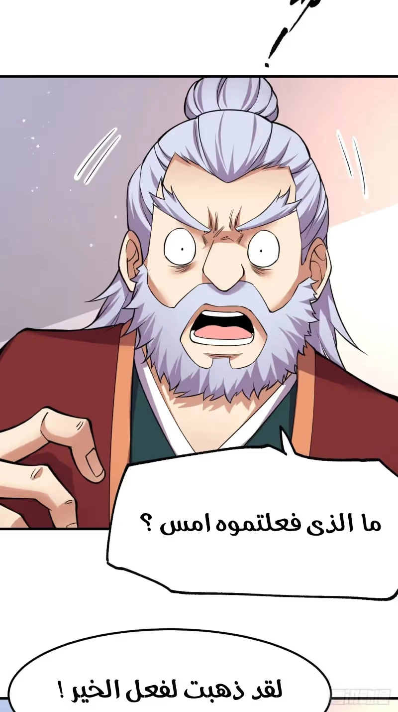 Son-in-Law Does Cheap Cultivation chapter 72 — page 16