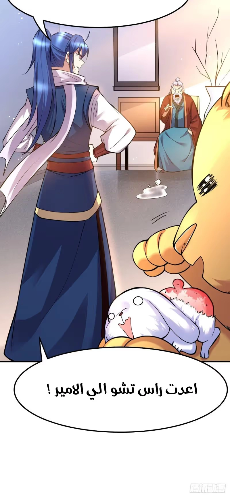Son-in-Law Does Cheap Cultivation chapter 72 — page 17