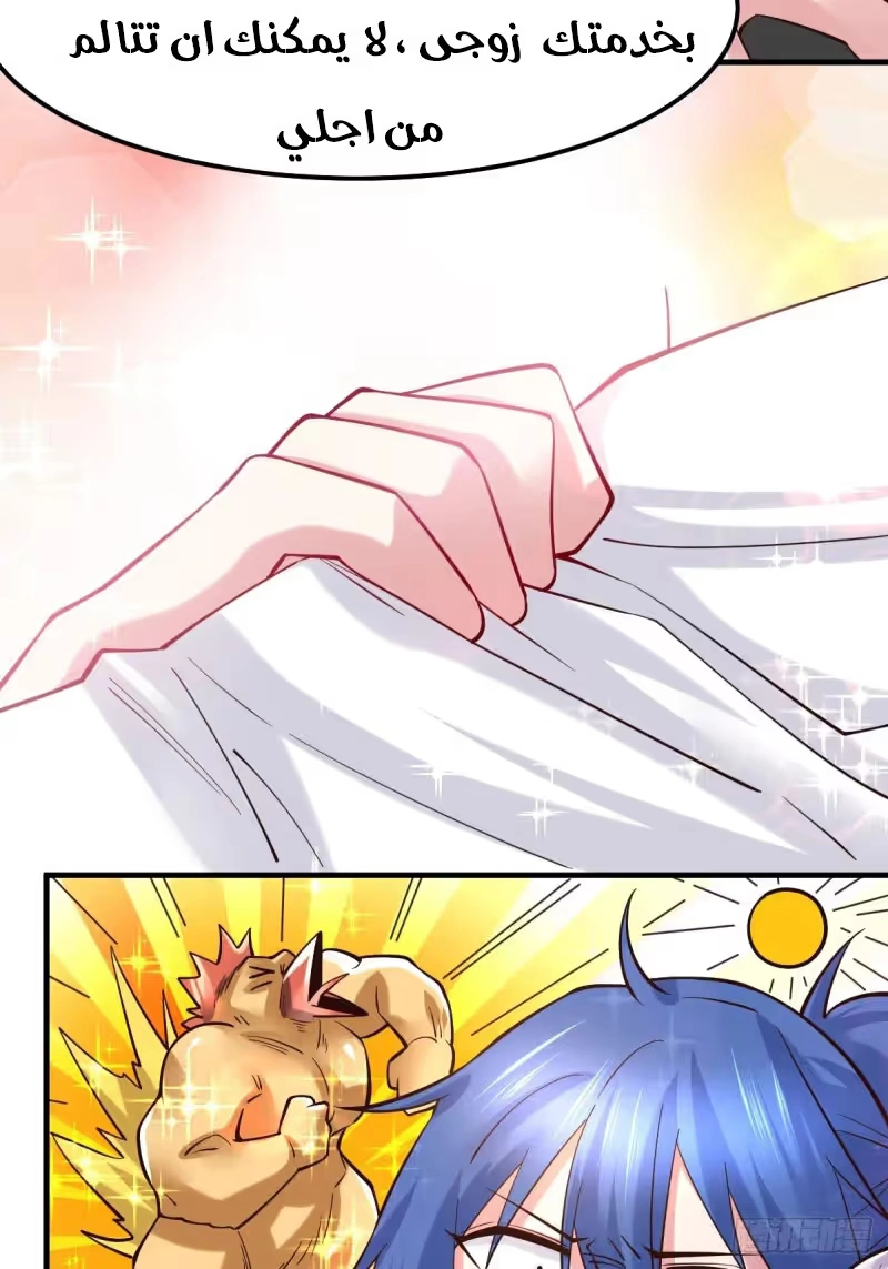 Son-in-Law Does Cheap Cultivation chapter 72 — page 26