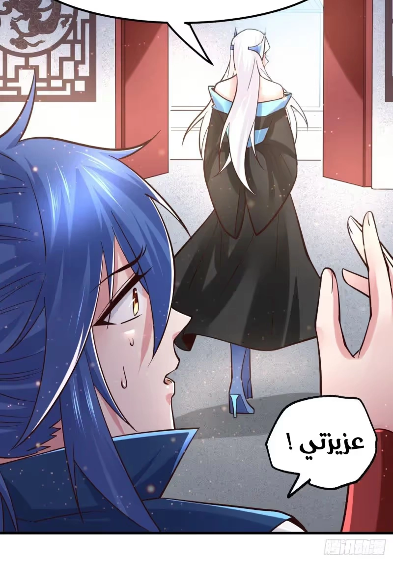 Son-in-Law Does Cheap Cultivation chapter 72 — page 29