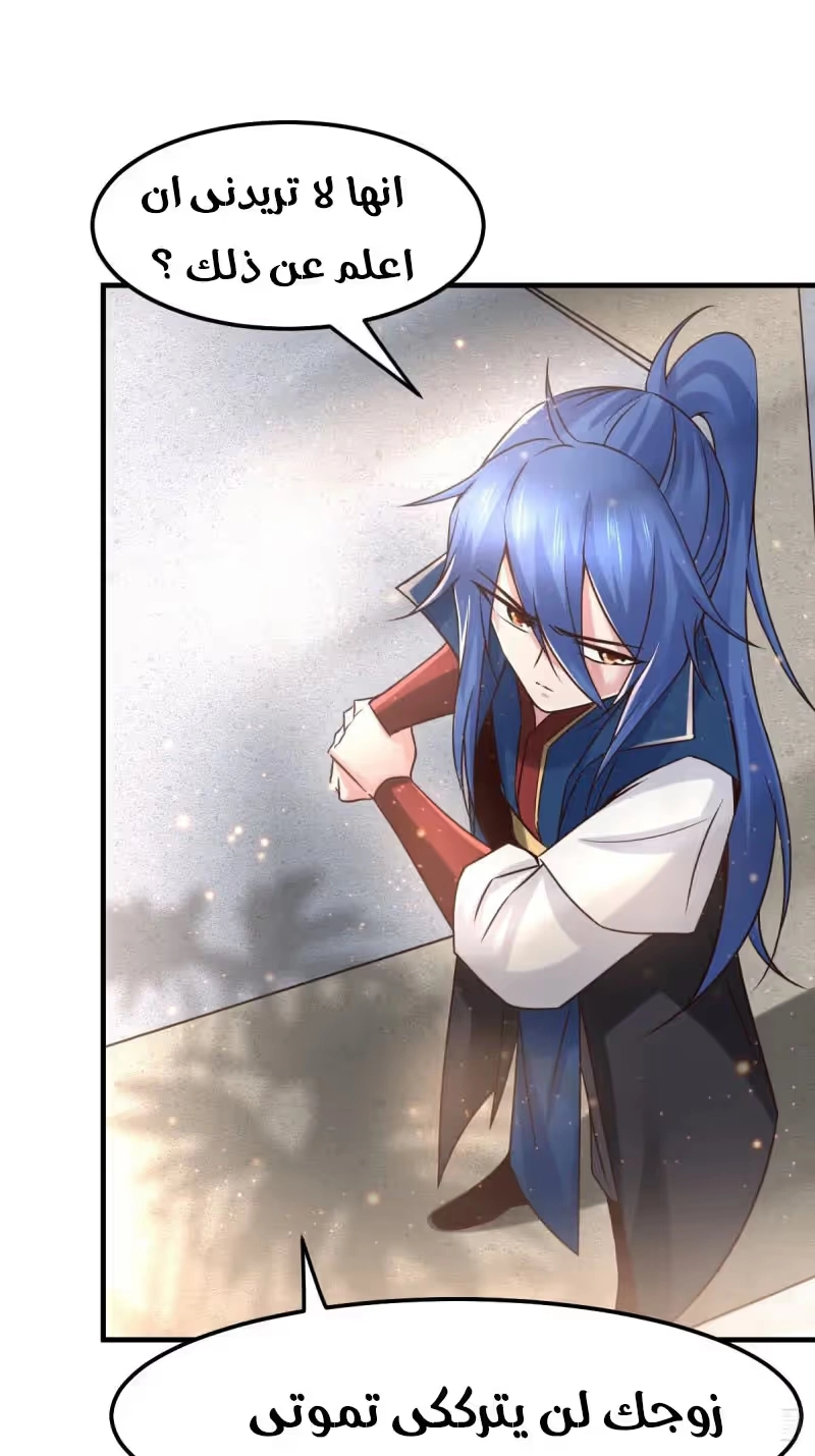 Son-in-Law Does Cheap Cultivation chapter 72 — page 32