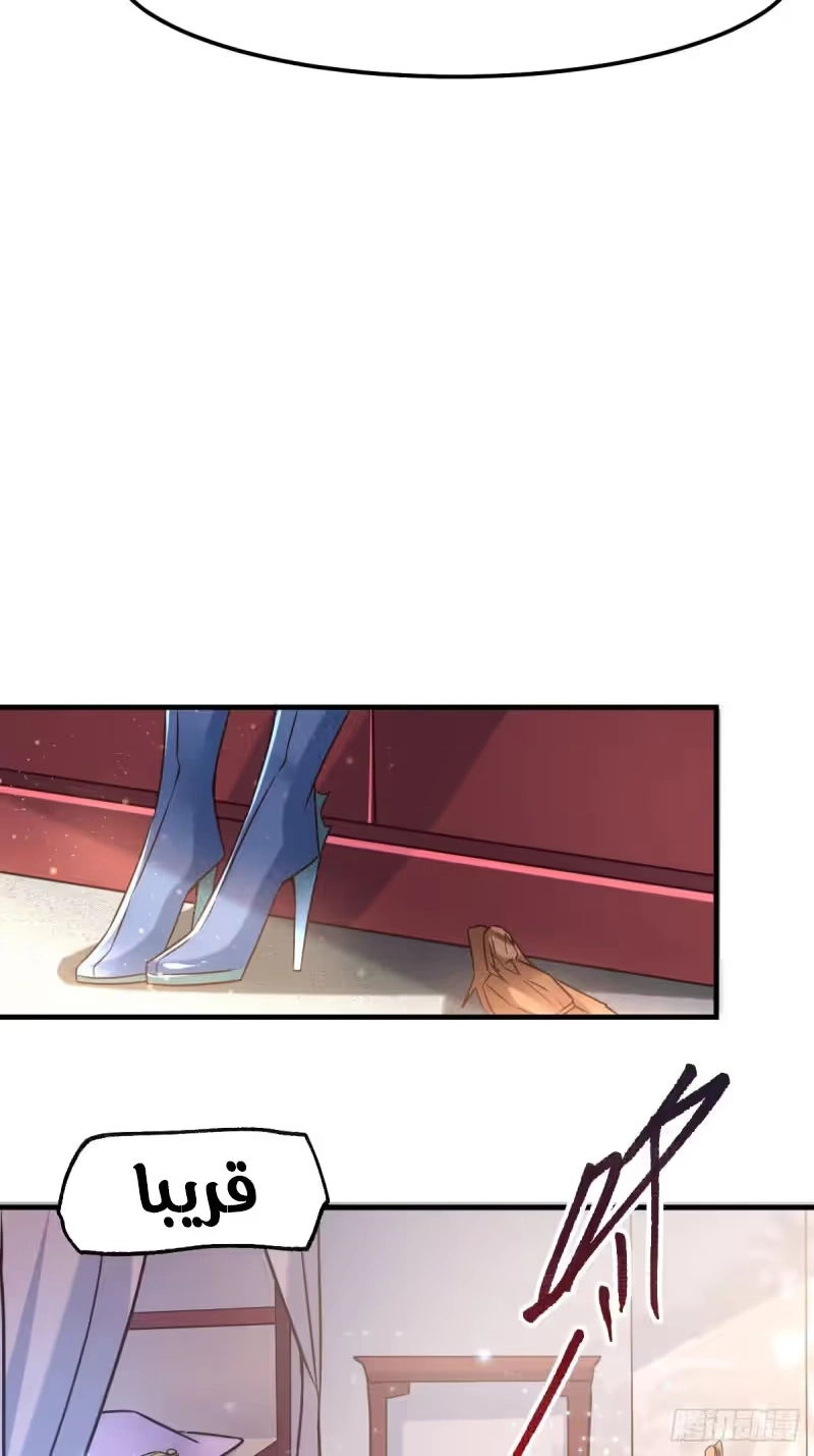 Son-in-Law Does Cheap Cultivation chapter 72 — page 33
