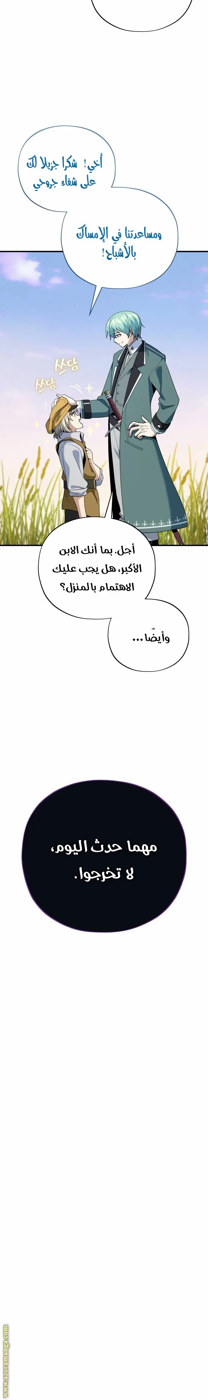 The Dark Magician Transmigrates After 66666 Years الفصل 110 — صفحة 11