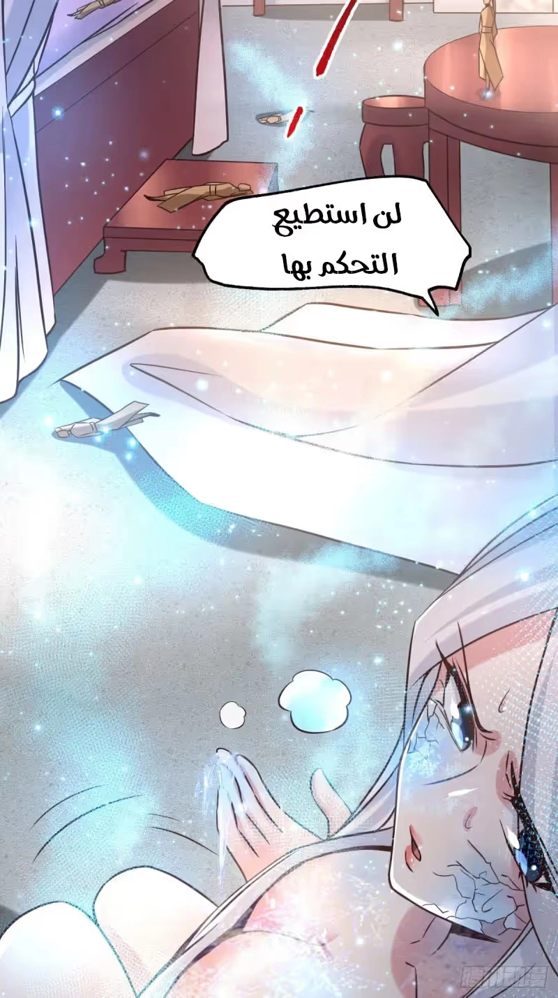 Son-in-Law Does Cheap Cultivation chapter 72 — page 34