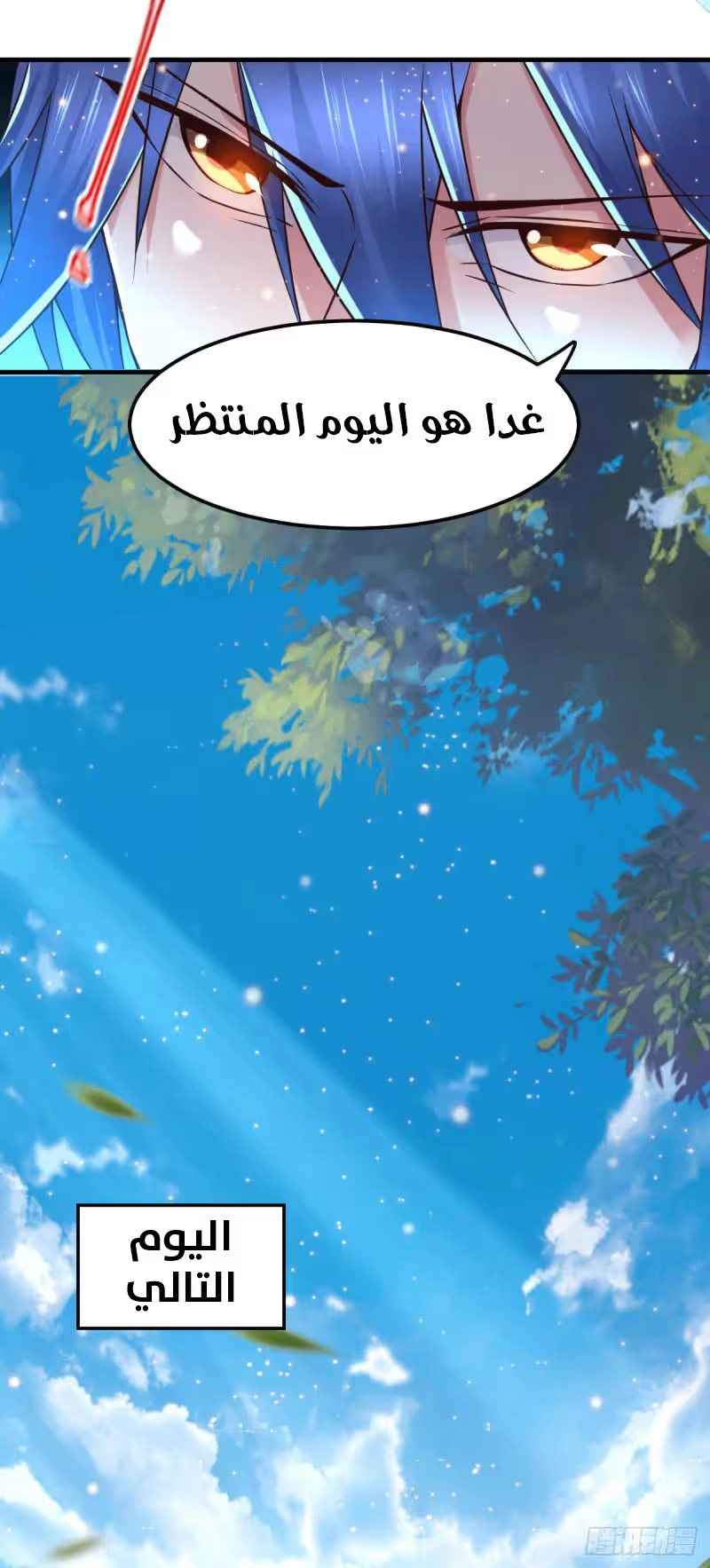 Son-in-Law Does Cheap Cultivation chapter 73 — page 6