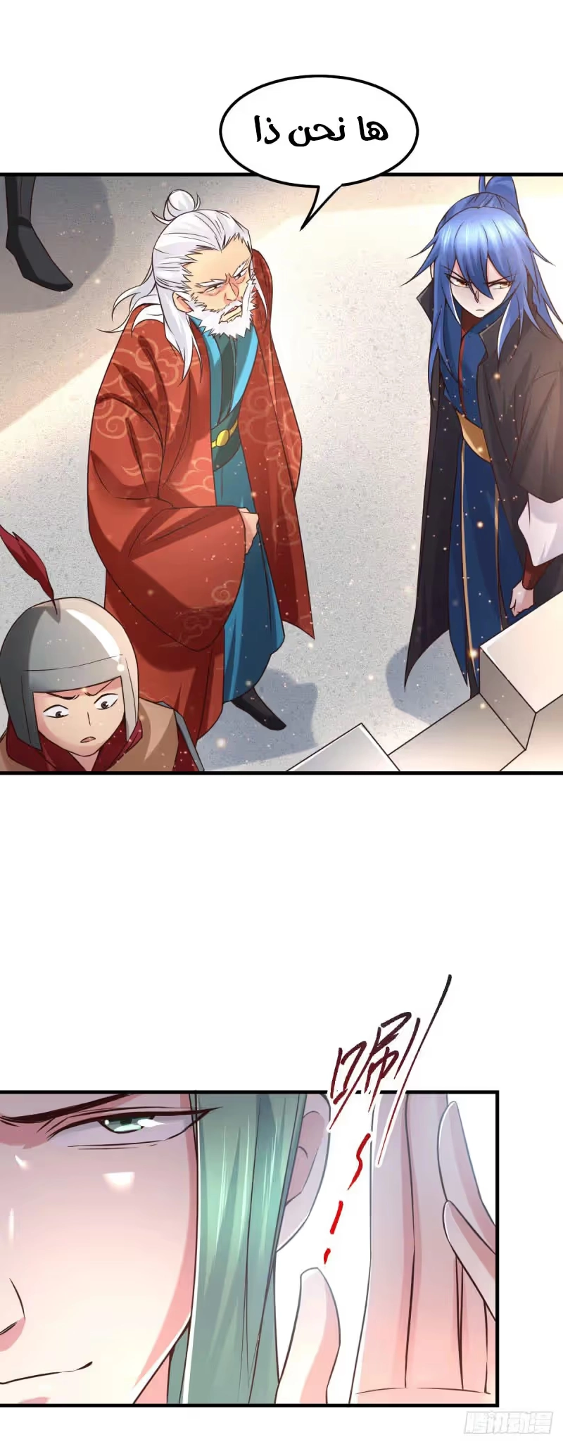 Son-in-Law Does Cheap Cultivation chapter 73 — page 8