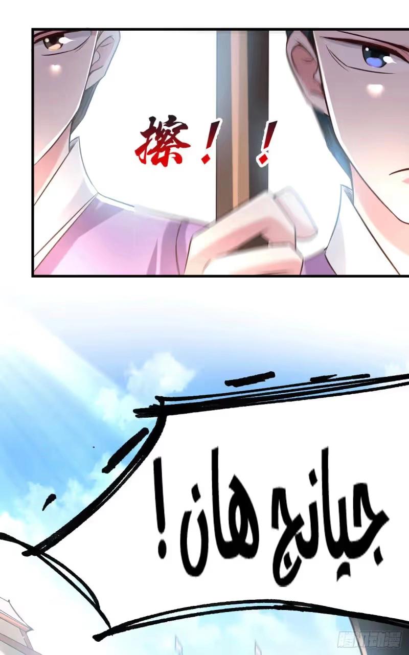 Son-in-Law Does Cheap Cultivation chapter 73 — page 9