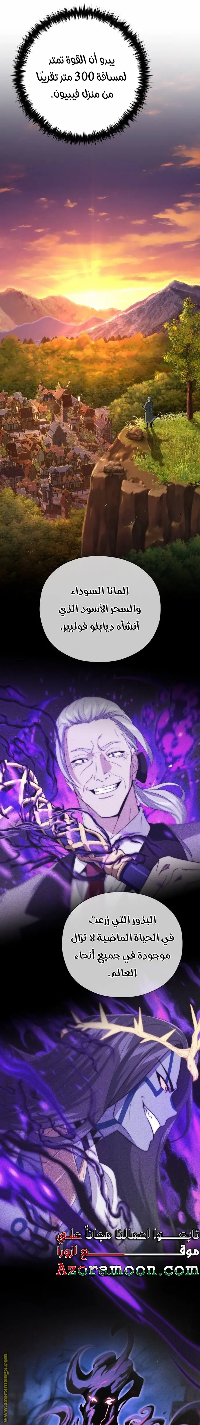 The Dark Magician Transmigrates After 66666 Years الفصل 110 — صفحة 12
