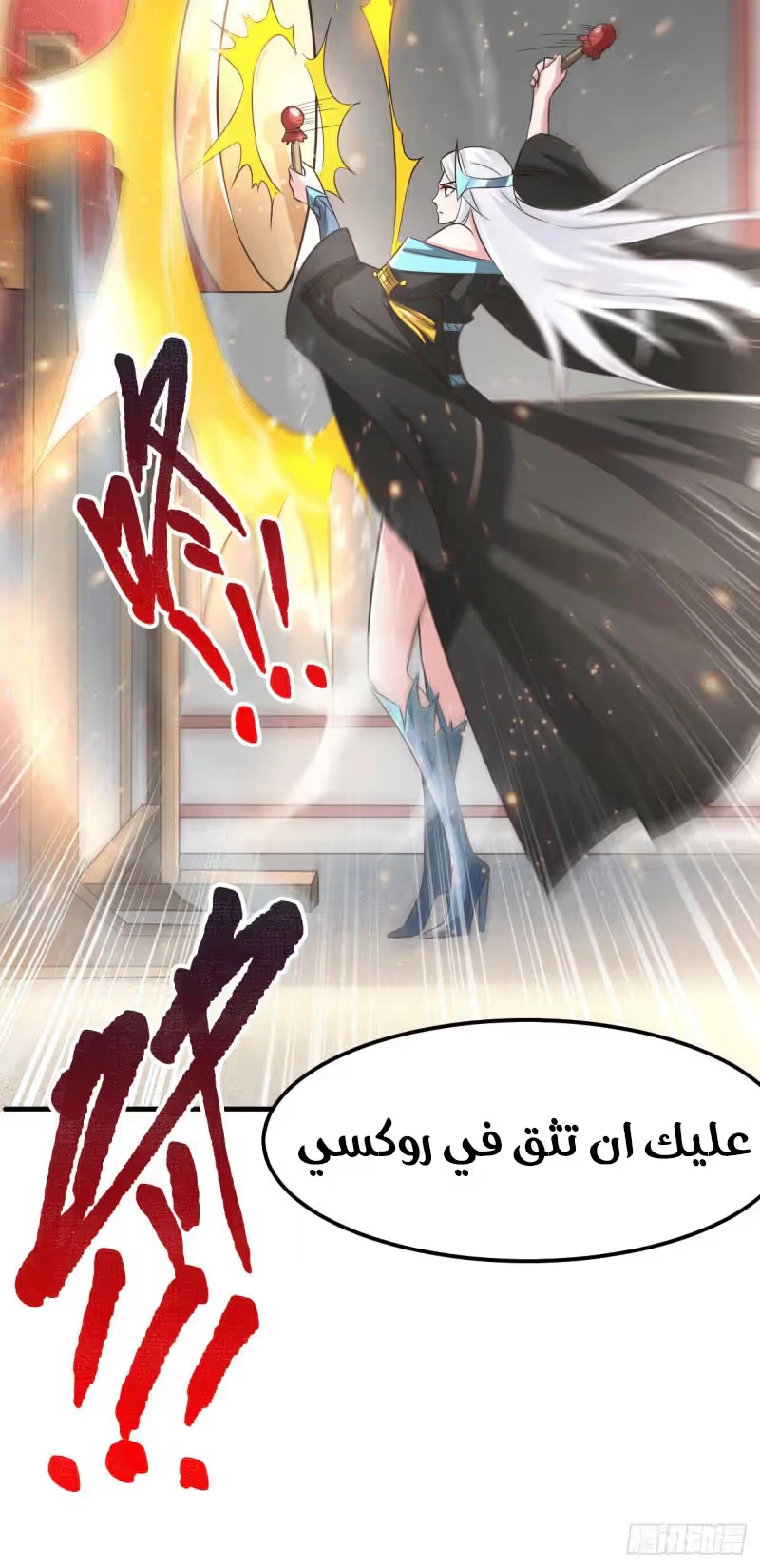 Son-in-Law Does Cheap Cultivation chapter 73 — page 13