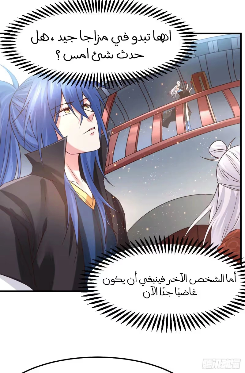 Son-in-Law Does Cheap Cultivation chapter 73 — page 15