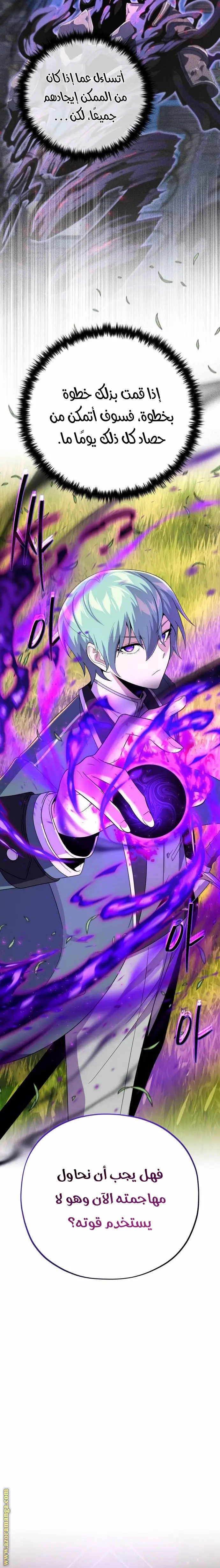 The Dark Magician Transmigrates After 66666 Years الفصل 110 — صفحة 13
