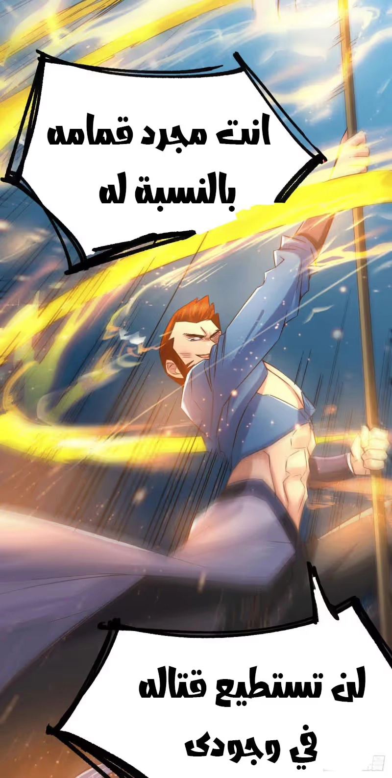 Son-in-Law Does Cheap Cultivation chapter 73 — page 26