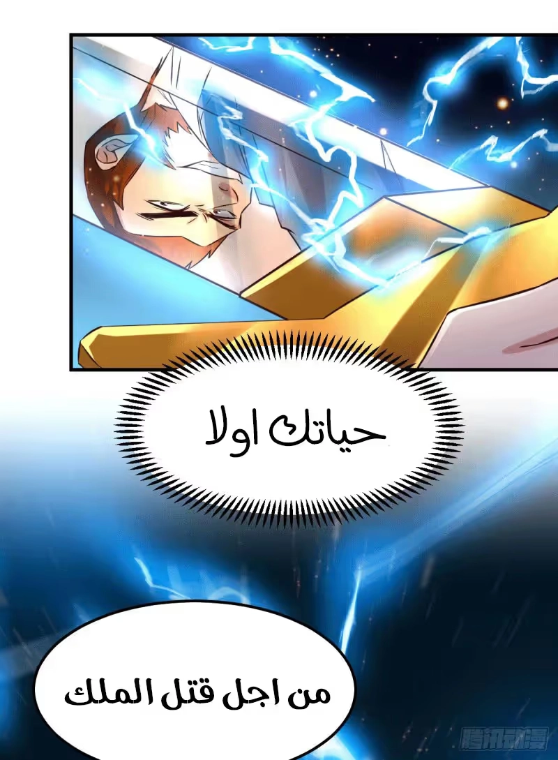 Son-in-Law Does Cheap Cultivation chapter 73 — page 28