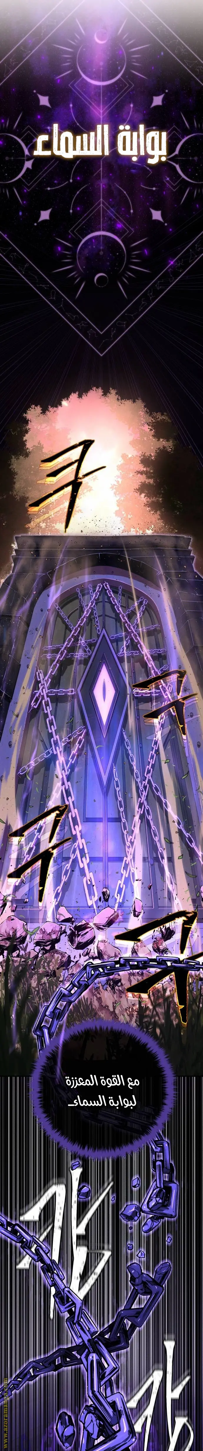 The Dark Magician Transmigrates After 66666 Years الفصل 110 — صفحة 14
