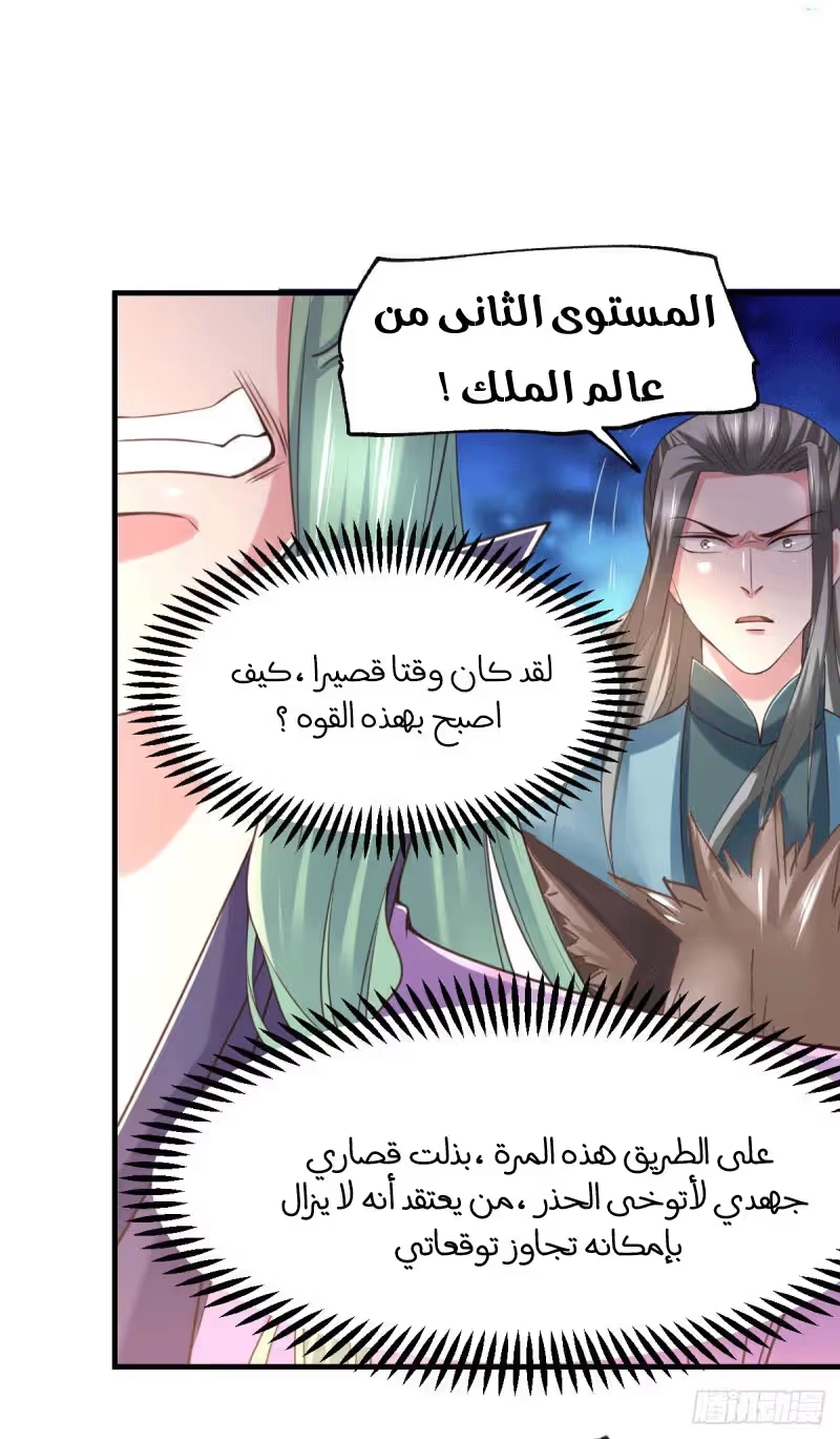 Son-in-Law Does Cheap Cultivation الفصل 74 — صفحة 12