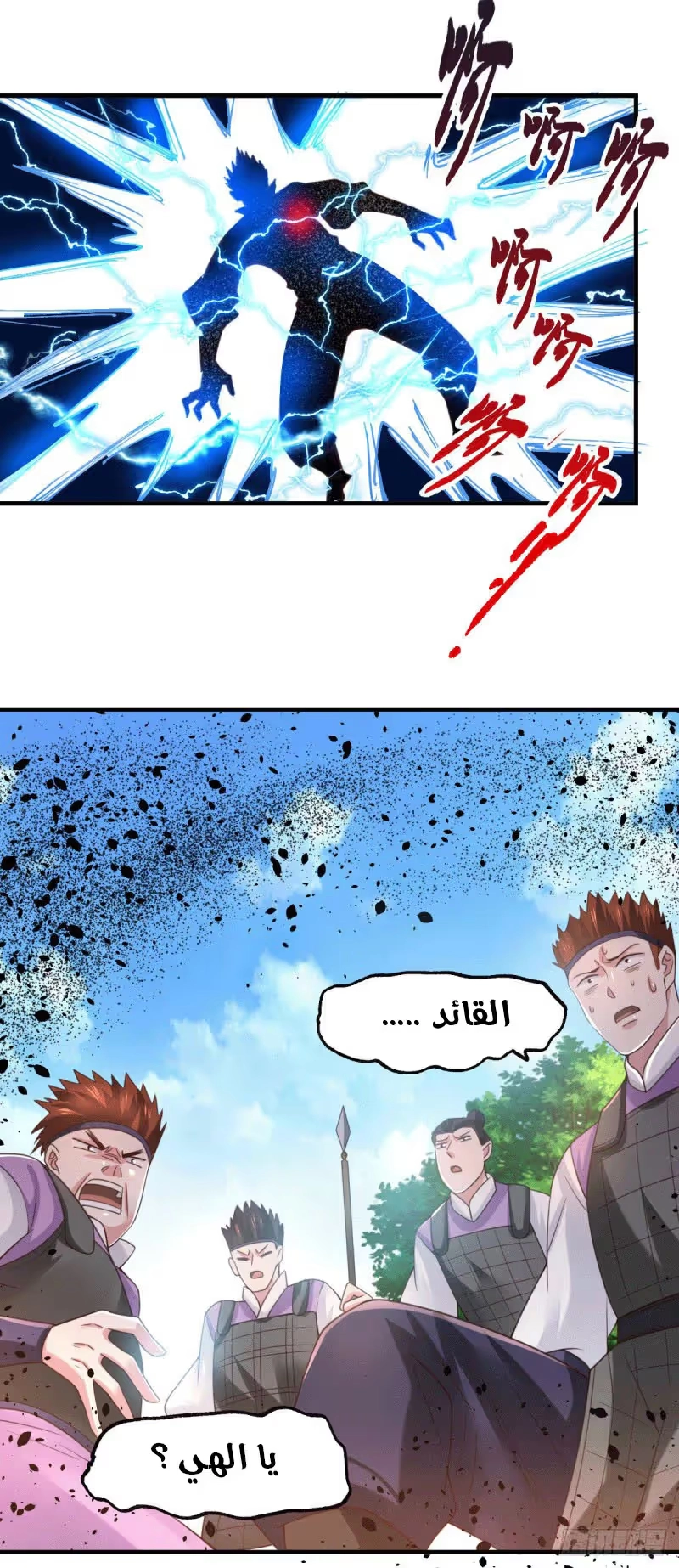 Son-in-Law Does Cheap Cultivation الفصل 74 — صفحة 13