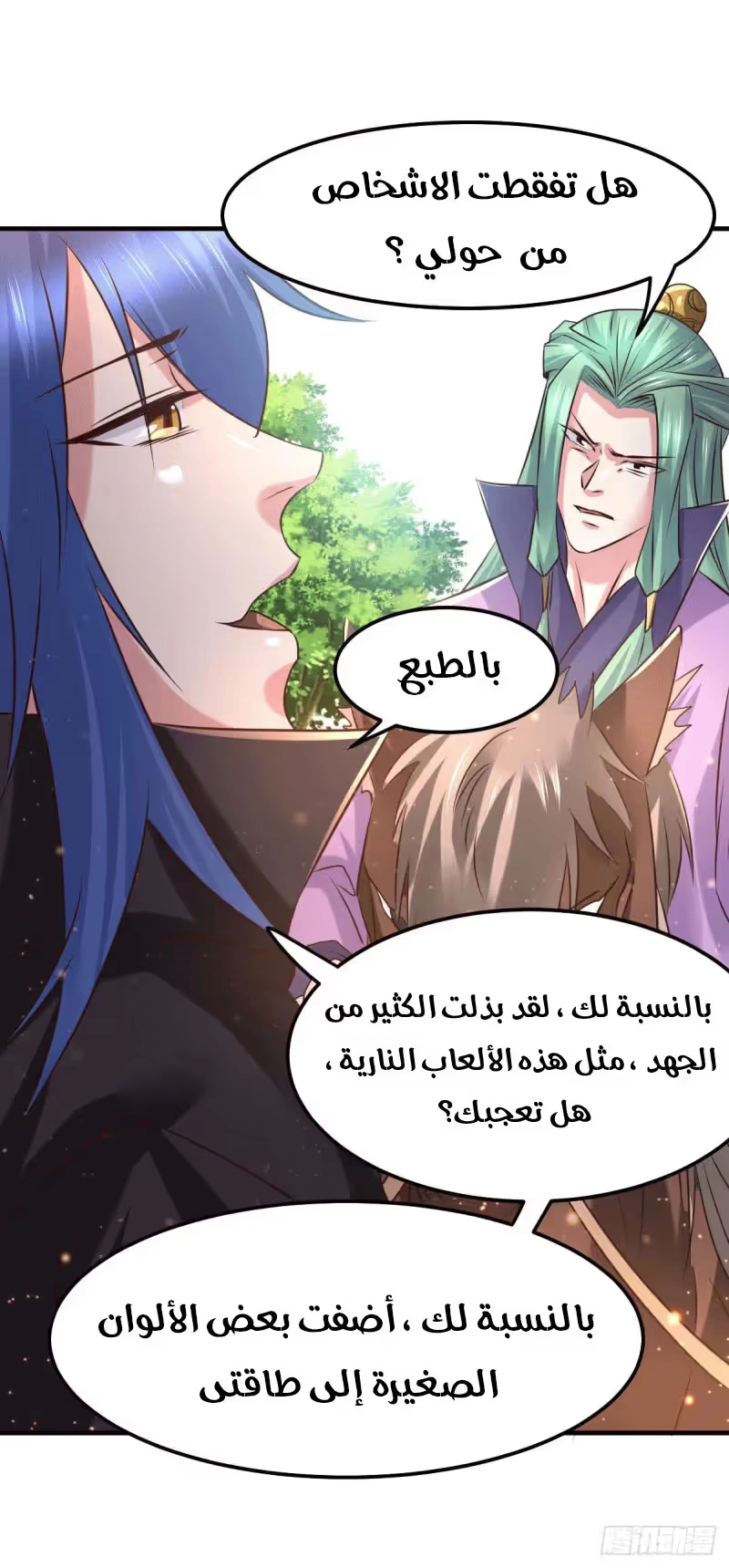 Son-in-Law Does Cheap Cultivation الفصل 74 — صفحة 15